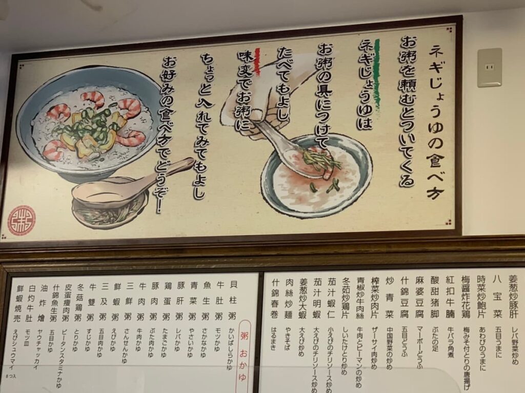 謝甜記本店店内