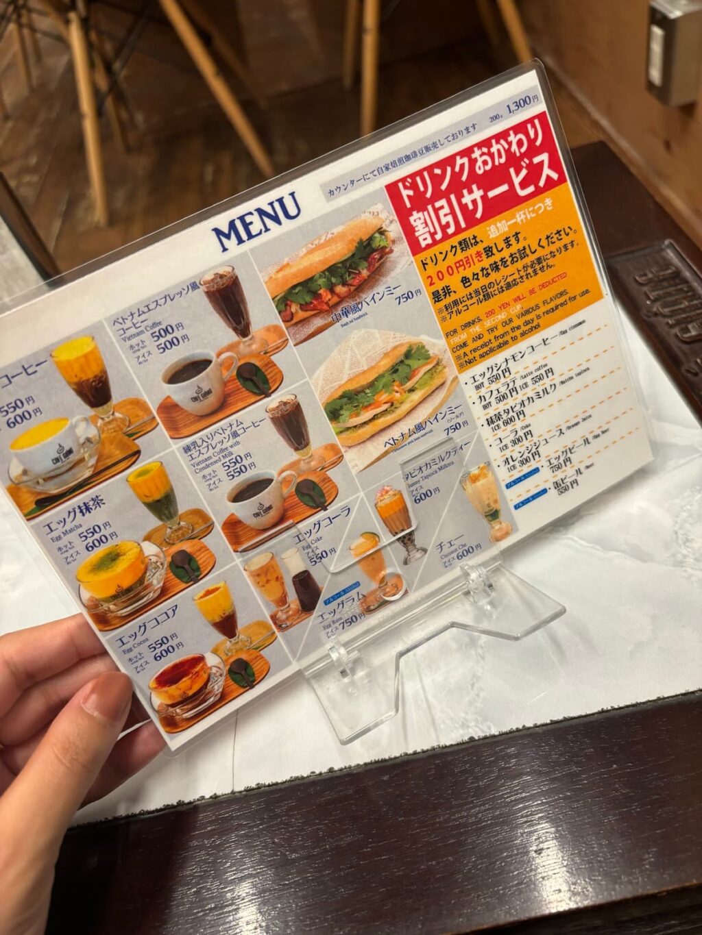 カフェジャンメニュー