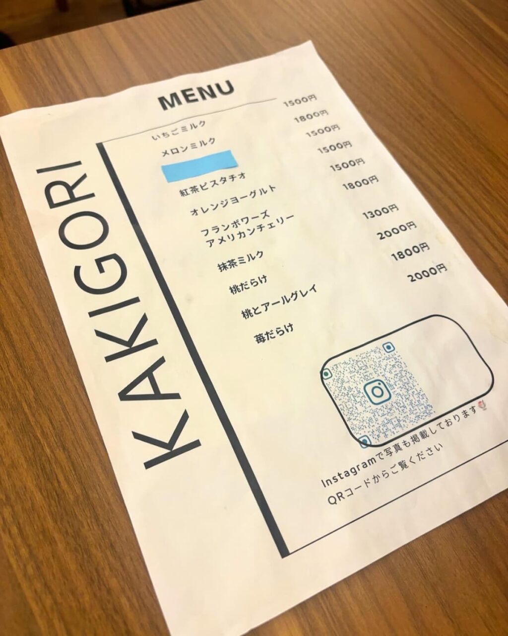 かき氷メニュー