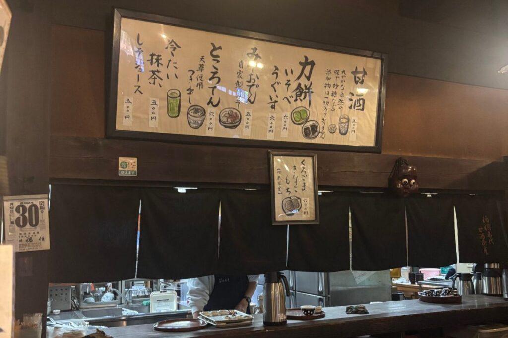 甘酒茶屋店内