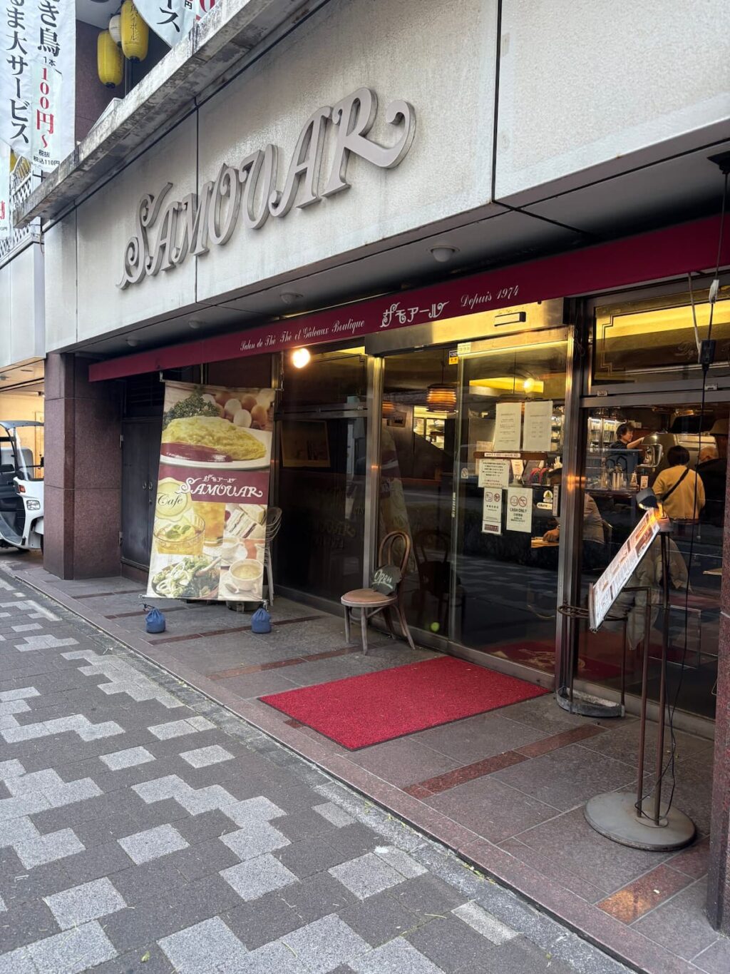 サモアール外観(馬車道店)
