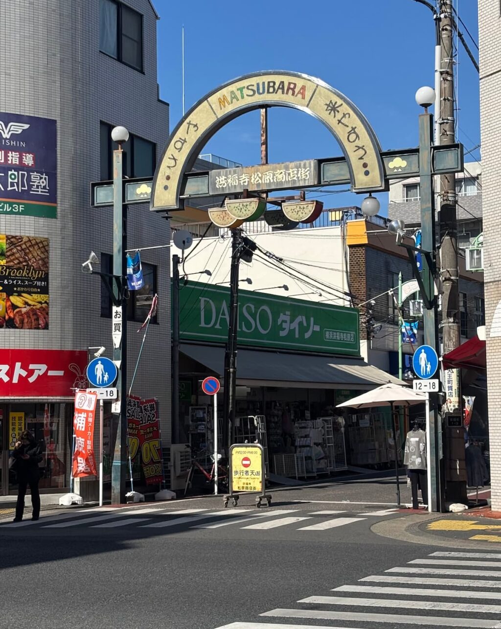 洪福寺松原商店街入