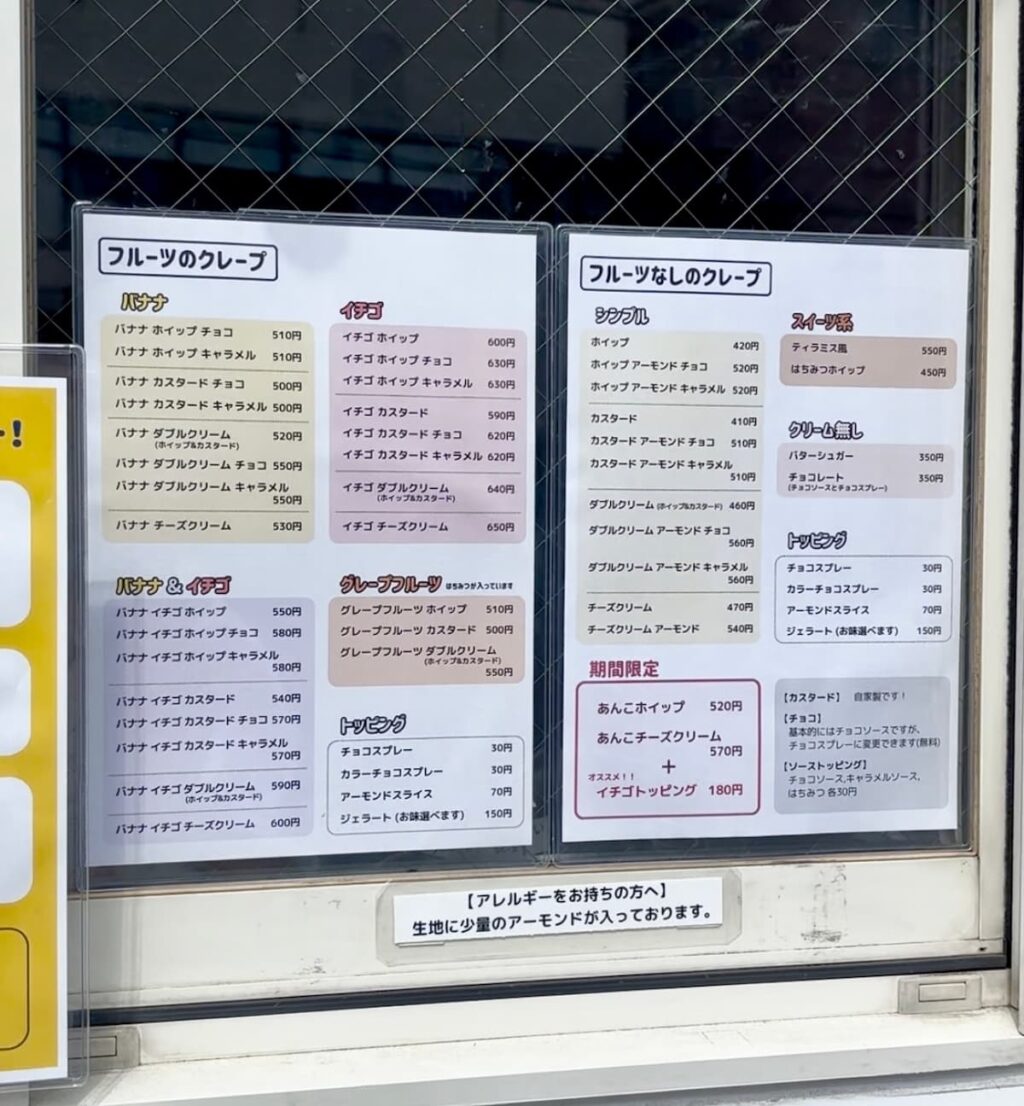 コマドメニュー