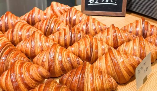 【日本大通り】ベーカリー三三｜大きなクロワッサンが人気の行列店