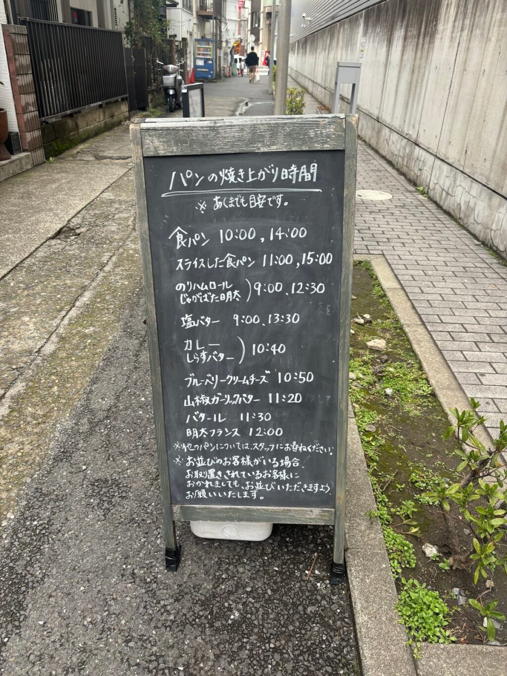 焼き上がり目安