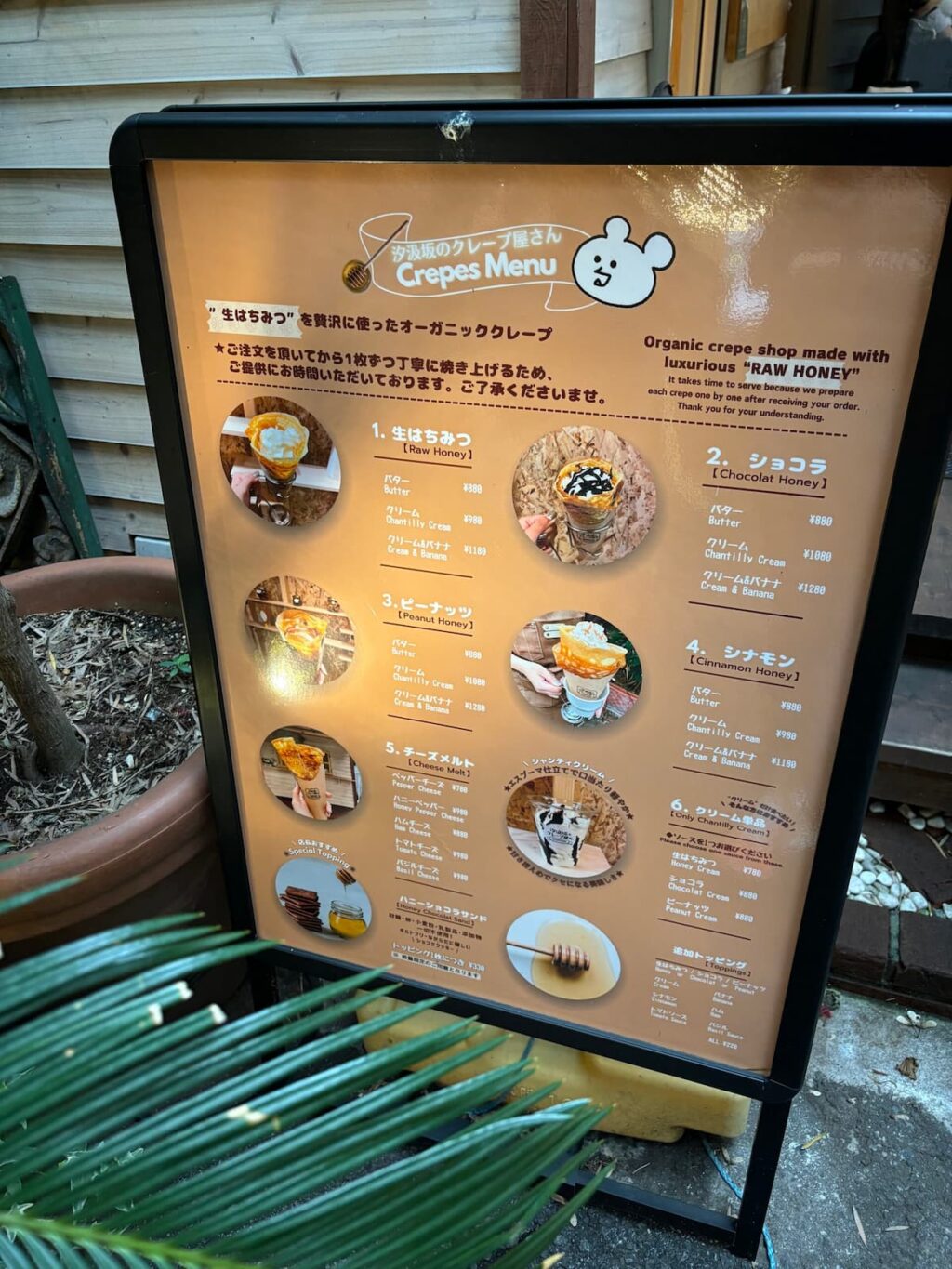 汐汲坂のクレープ屋さんメニュー