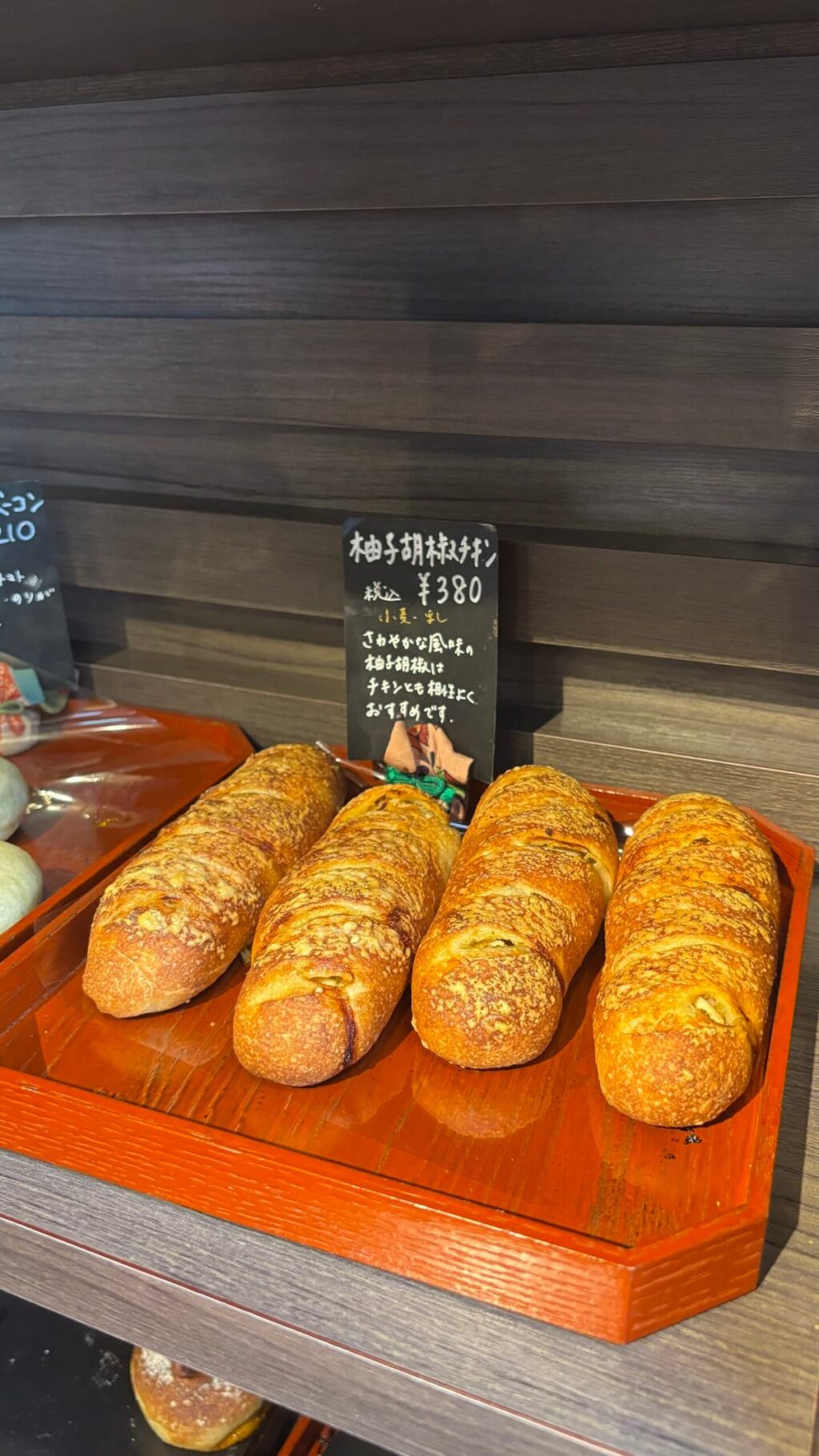 柚子胡椒チキン