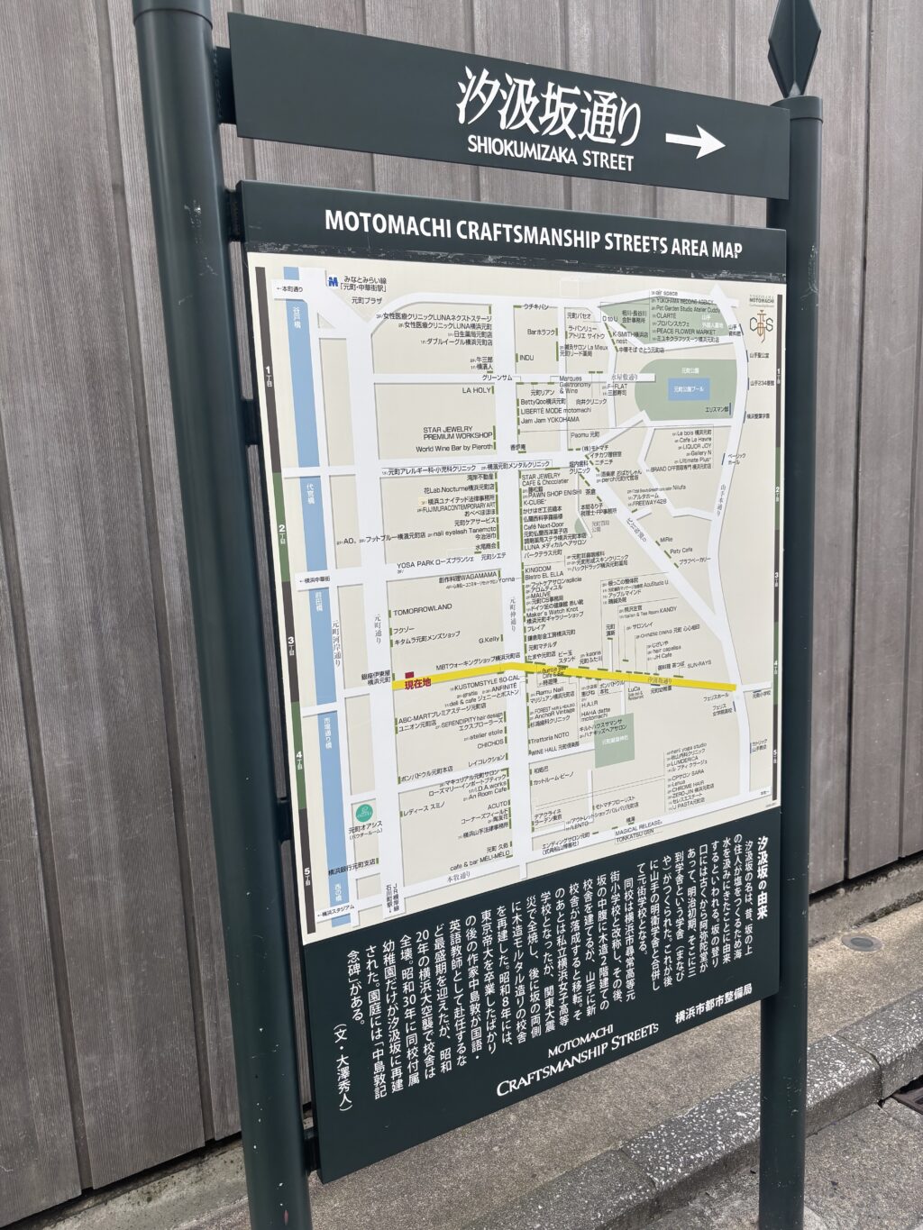 汐汲坂通りMAP