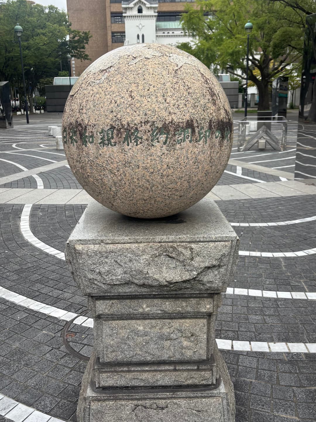 日米和親条約の石碑