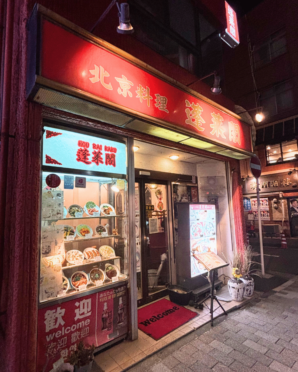 蓬莱閣の外観