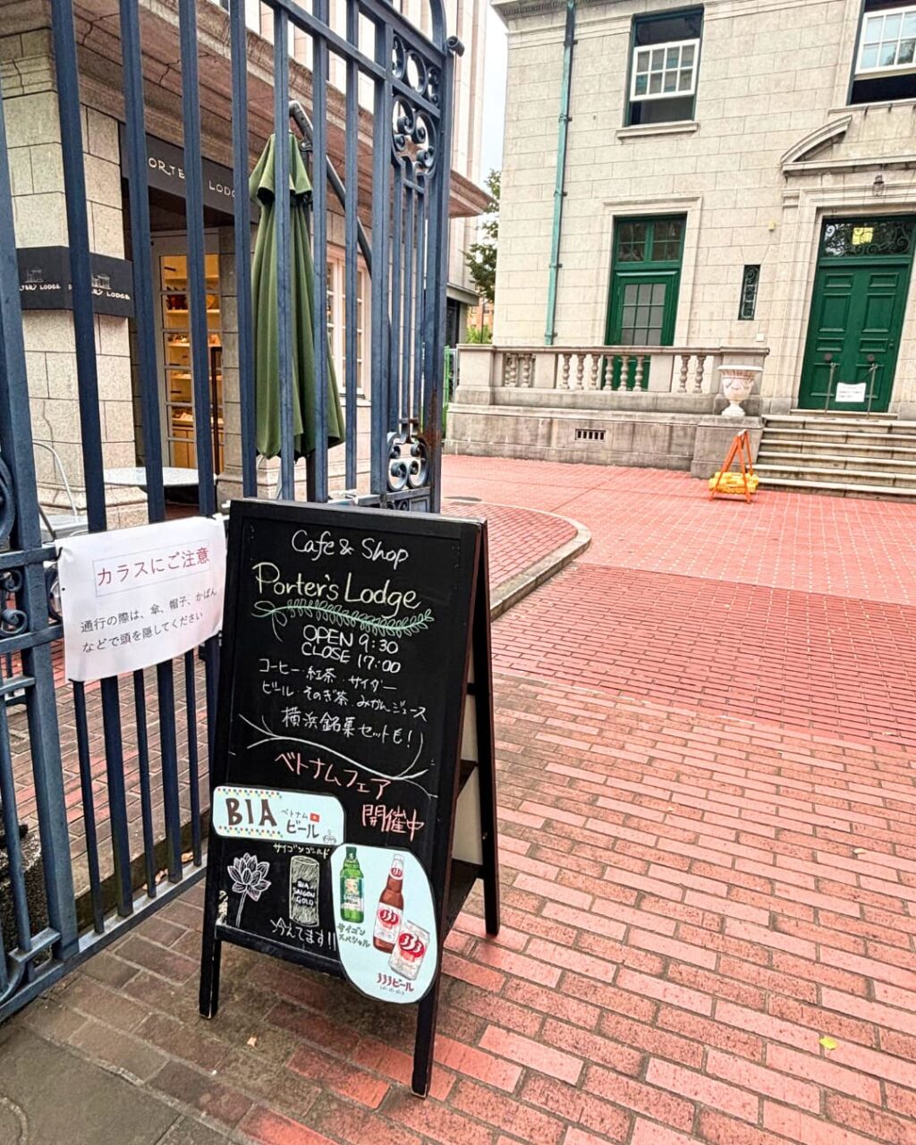 ポーターズロッジ看板