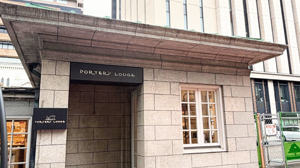 ポーターズロッジ外観