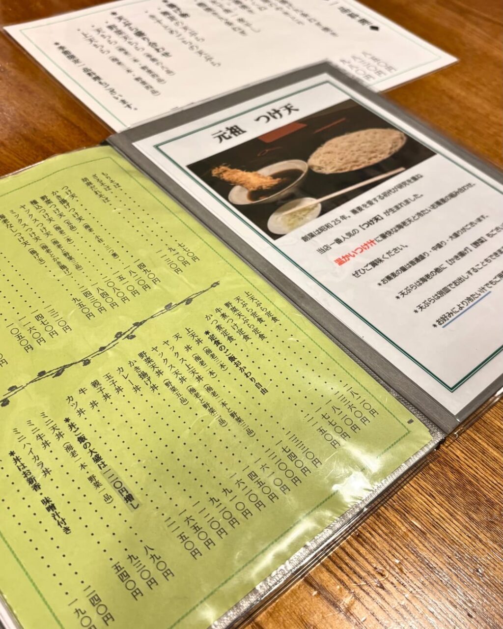 角平のメニュー