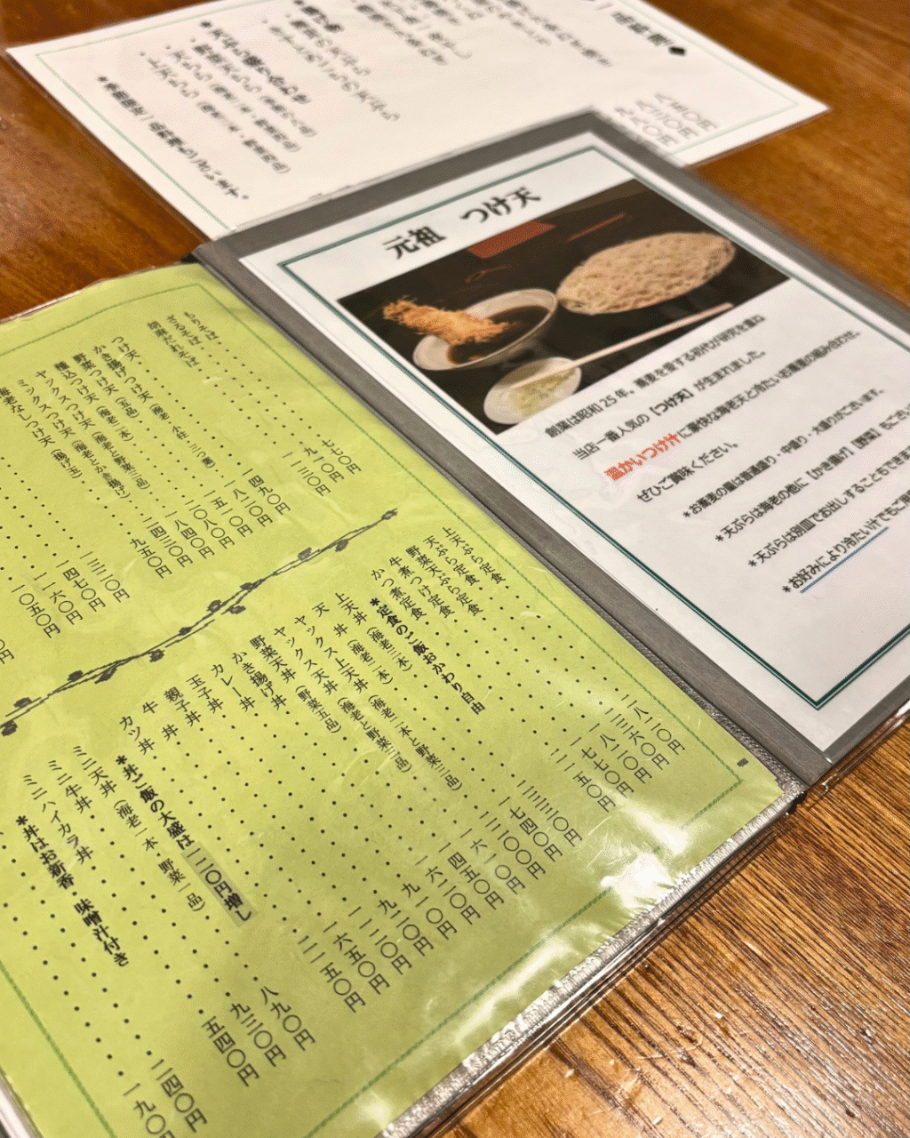 角平のメニュー