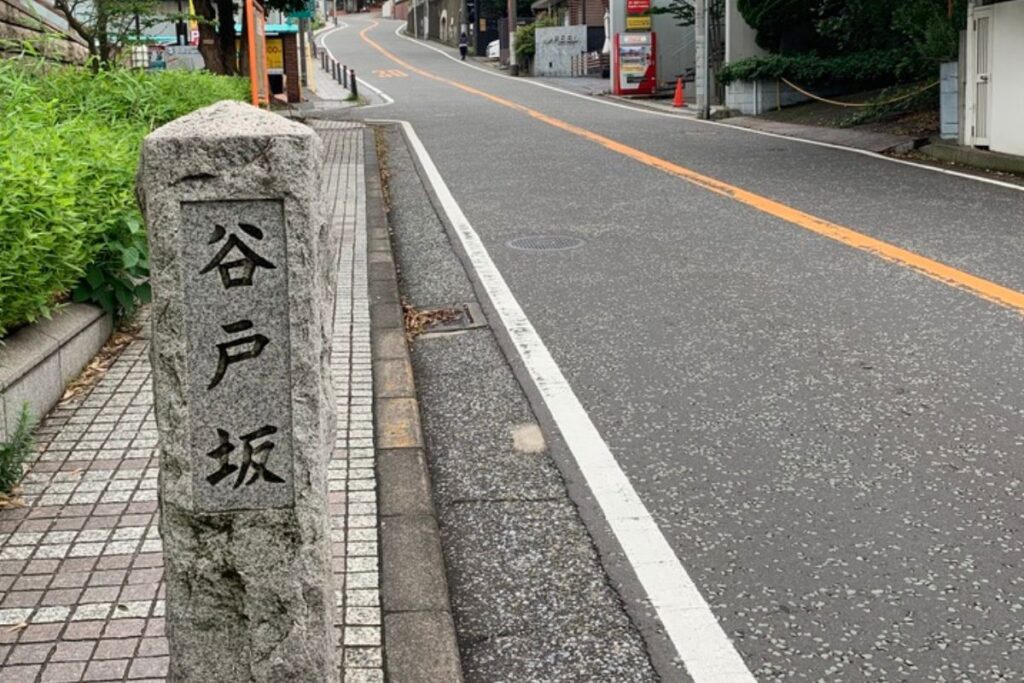 谷戸坂