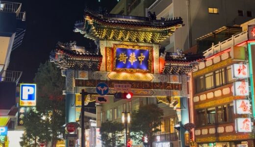 【横浜中華街】地元民が通う本当においしい6選｜中華・お粥・カフェ・パンまで網羅