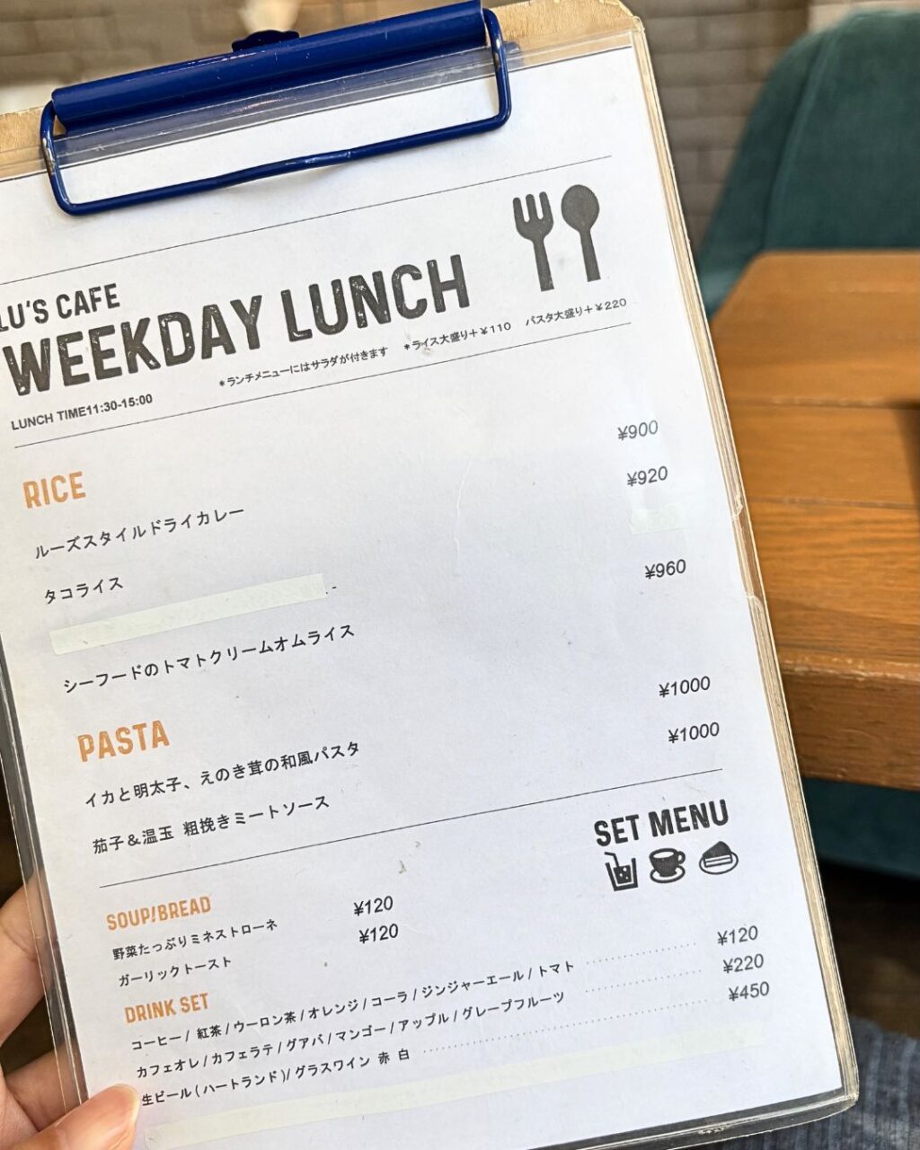 ルーズカフェメニュー