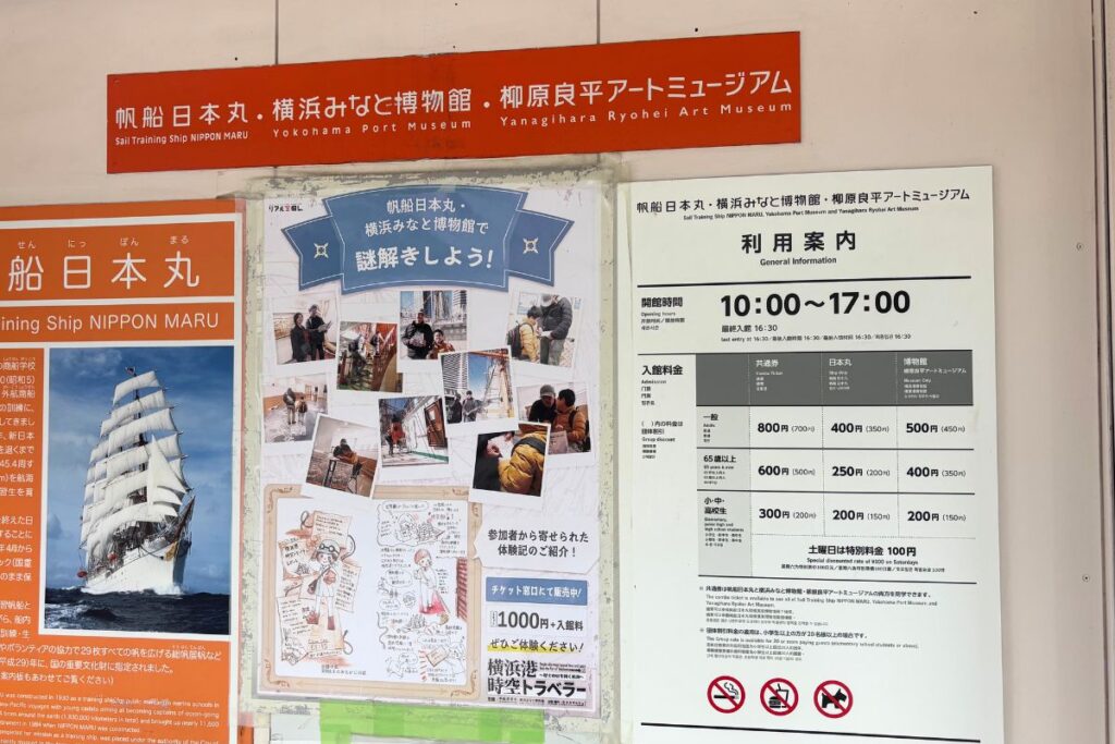 日本丸メモリアルパークのチケット売り場