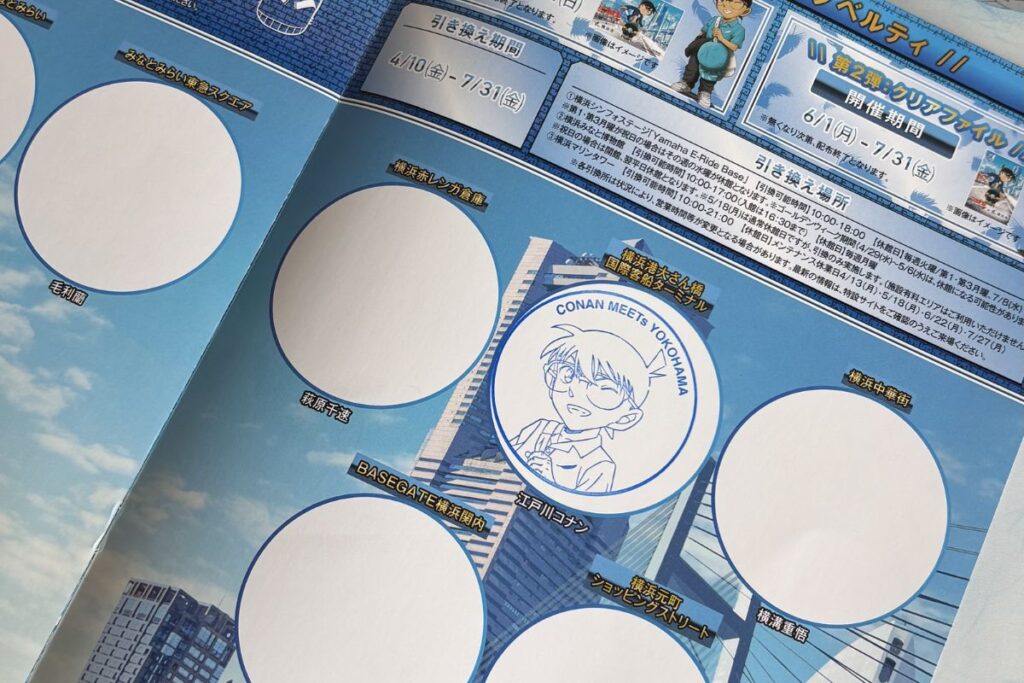 まち巡りスタンプラリー