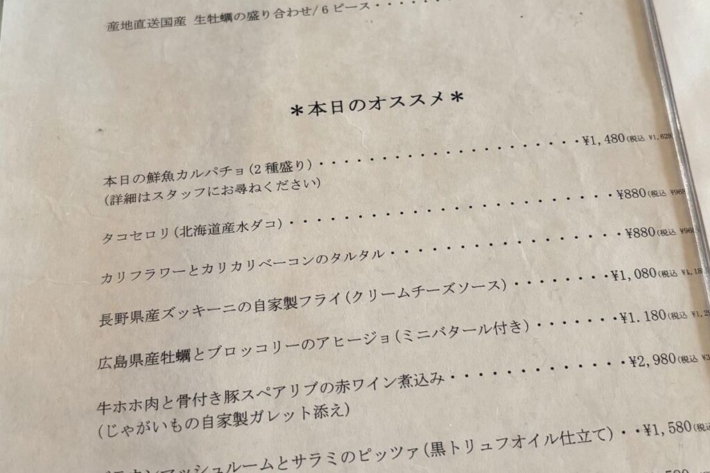 単品メニュー