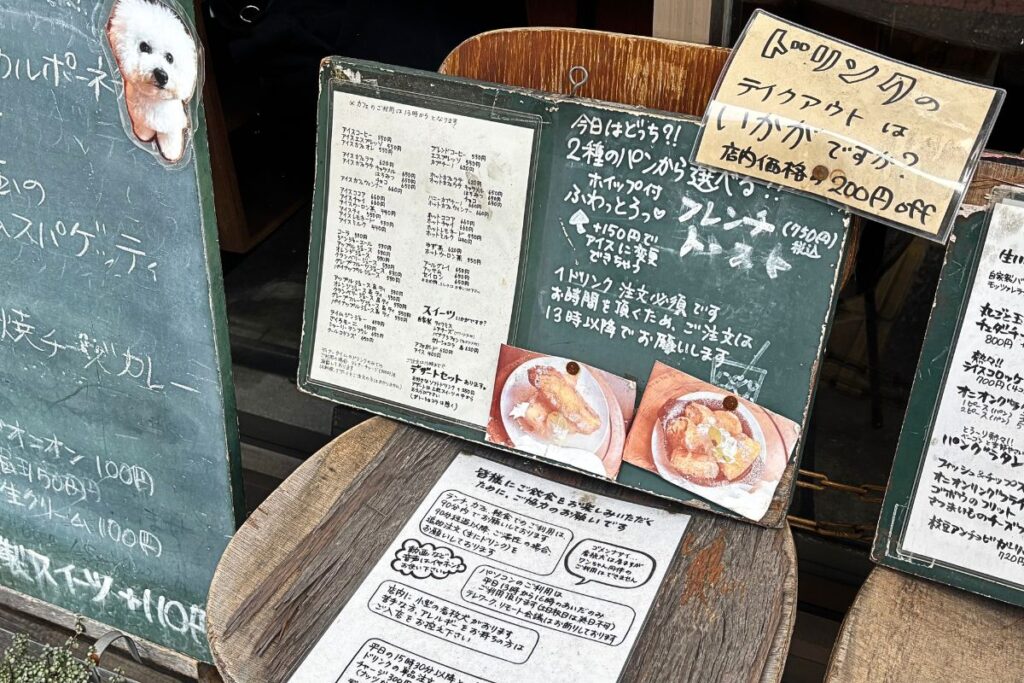 メニュー